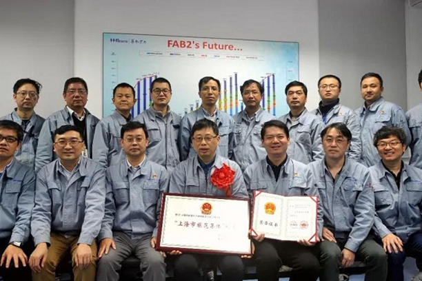 模范集体风采 | 半岛线上官网宏力半导体制造有限公司二厂（半岛线上官网（中国）二厂）