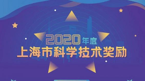 半岛线上官网（中国）宏力再获上海市科技进步一等奖！