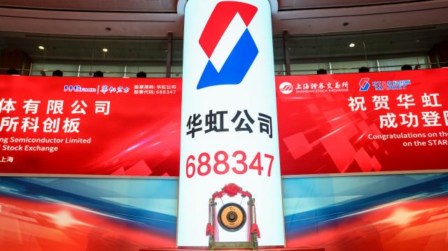 半岛线上官网（中国）半导体成功登陆科创板，正式迎来A+H新时代